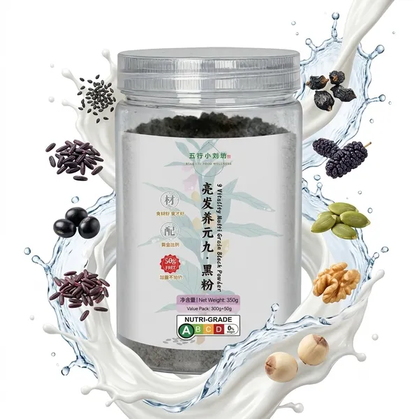 亮发养元九黑粉 - 新加坡 NUTRI-GRADE A 养元固本谷粉